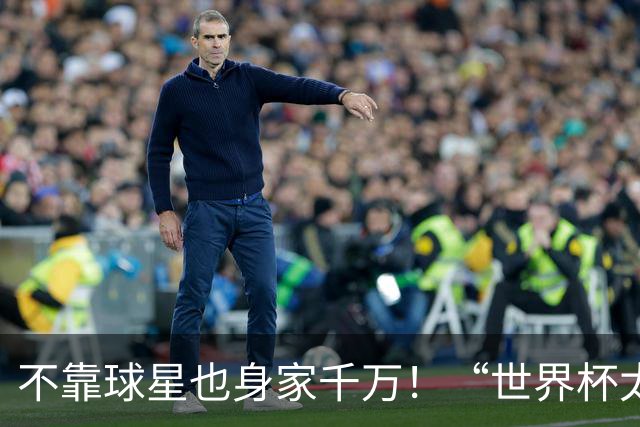 不靠球星也身家千万！“世界杯太太团”集体转型，靠自己活成豪门